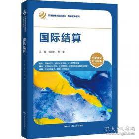 国际商务函电:函电译文与练习答案