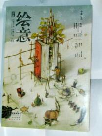 《漫画历史》系列5本  一套书读懂五个朝代 一套书读懂五段历史