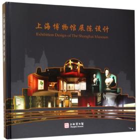 博物馆的文化力量 : 上海博物馆六十年发展历程