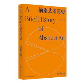 抽象以来：中国抽象艺术研究展巡展