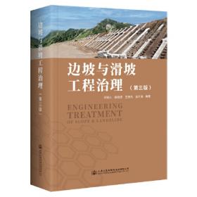 边坡支护智慧建造与监测——基于新型预制拼装混凝土格构锚固技术