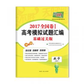 天利38套 2011-2015最新五年高考真题汇编详解 生物