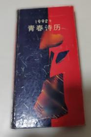 青春战歌 革命歌曲集