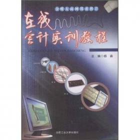 计算机汉字输入编码字典