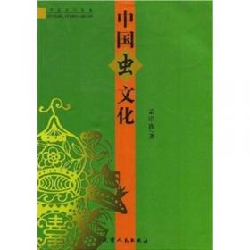 中国文化丛书：诸子通考