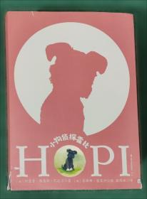 小狗咬月亮 作者特签版