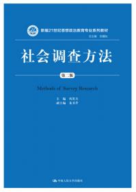 中国化马克思主义概论（第二版）
