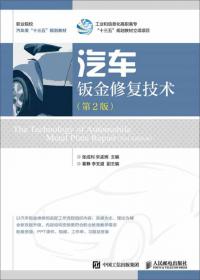 汽车机械基础习题册（第2版）