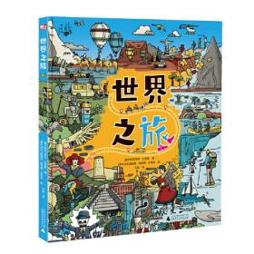 蓝色星球的一天:大洋洲（神秘岛）