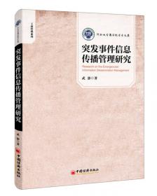 绩效考核公平感对员工反生产行为的影响机制研究