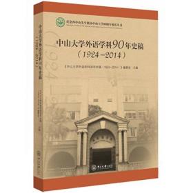 中山陵档案（总理陵园管理委员会报告）