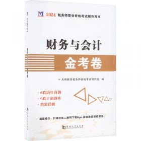 20世纪中国知名科学家学术成就概览：力学卷（第一分册）