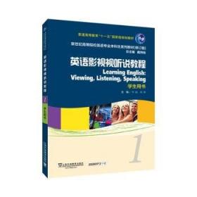 英语（下册）（供4年制护理专业用）