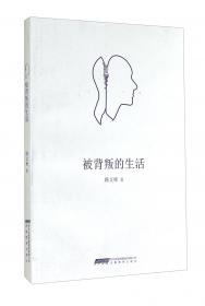 中国当代文学史料文论选:1949-2000