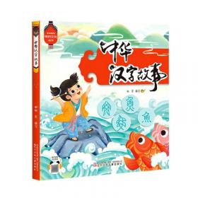 中华优秀传统文化丛书：黄梅戏