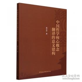 中国企业领袖丛书：企业导师