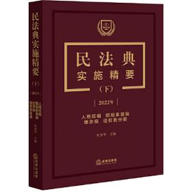 中国审判指导丛书：商事审判指导（总第42辑 2016.3）
