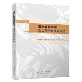 黄土高原西部的生态环境 : 