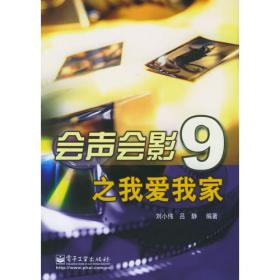 Photoshop CS3中文版数码图像处理实用教程