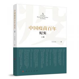 新中国大剿匪秘密档案：灰霾1950（上部）