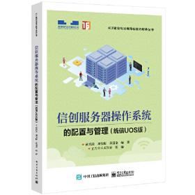 Windows Server 2012网络服务器配置与管理（第3版）微课版