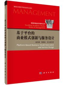 管理学精品学术著作丛书：农村发展中环境管理研究
