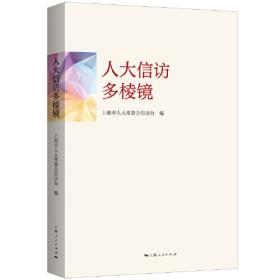 人大司考丛书·国家司法考试命题精要详解实练：行政法与行政诉讼法（2012年）