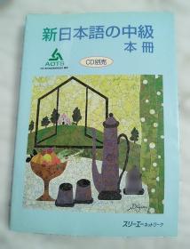 新日本语能力考试专项训练·N3语法
