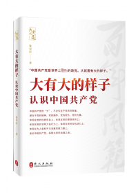 习题集：2010最新版——党政领导干部公开选拔和竞争上岗考试