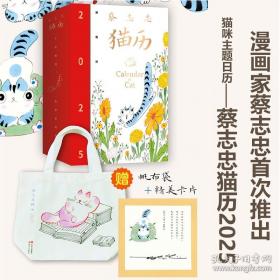 蔡志忠漫画中国传统文化：老子说