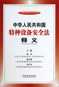 中华人民共和国婚姻法释义与实证研究