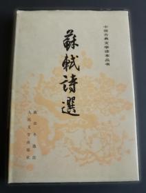 苏轼的文学创新与文化传承：循传承之脉，破创新之局，一书解码苏轼文化基因与后世影响