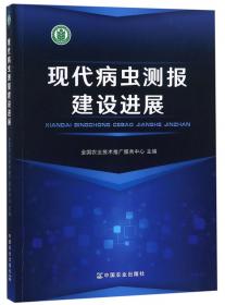 现代与未知：晚清科幻小说研究贾立元