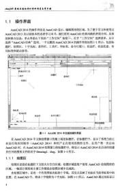 AutoCAD建筑电气设计案例从入门到精通