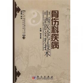 农村卫生适宜技术推广丛书：农村实用液体疗法