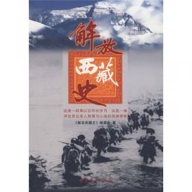 建军大业:纪念中国人民解放军建军90周年优秀美术作品集