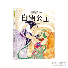 白雪石写意山水精品赏饰