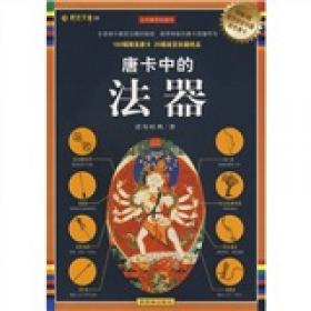 藏书坊：西藏文学（英）