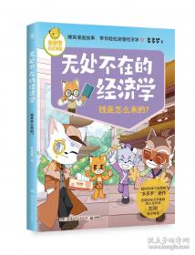 东方幻游记·沙海奇行篇 面具夜之国