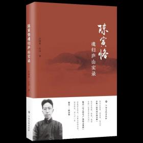 陈寅恪集：詩集 附唐篔詩存