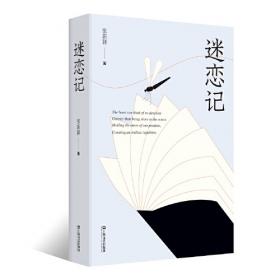 沈从文与二十世纪中国