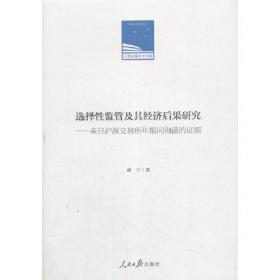 孝经心得：解读数千年凝聚中国人亲情的经典