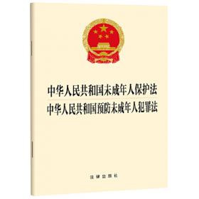 中华人民共和国工会法（最新修正版 附修正草案说明）
