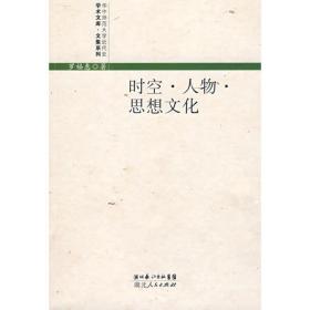 千古风流:历代长江诗歌精选600首