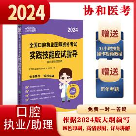 2020新教材 中学教材全解 高中物理 必修第一册 人教实验版(RJ版)