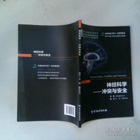 神经网络与机器学习