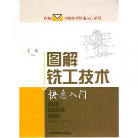 图解车工实战38例(面向岗位需求，全新图解车床操作技能，学会一技之长，快速打开就业之门)