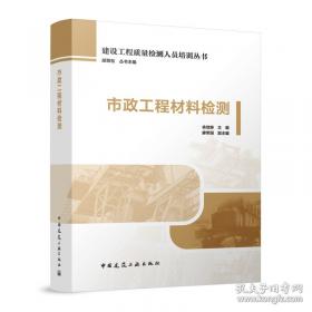 市政工程施工手册