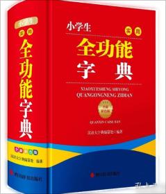 秦汉魏晋篆隶字形表