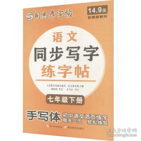 司马迁与《史记》研究年鉴.2007